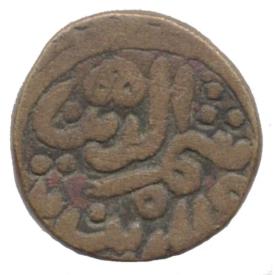 1 Tanka - Shams al Din Muzaffar Shah III front