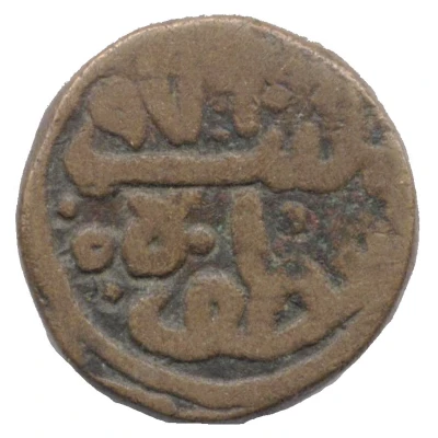 1 Tanka - Shams al Din Muzaffar Shah III back