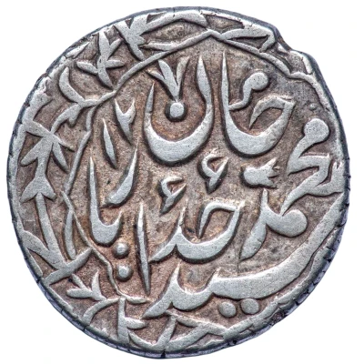 1 Tenga - Muhammad Khudayar Khan 1st reign, Type front