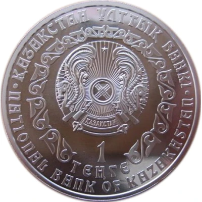 1 Tenge Silver Irbis - Investment Coinage front