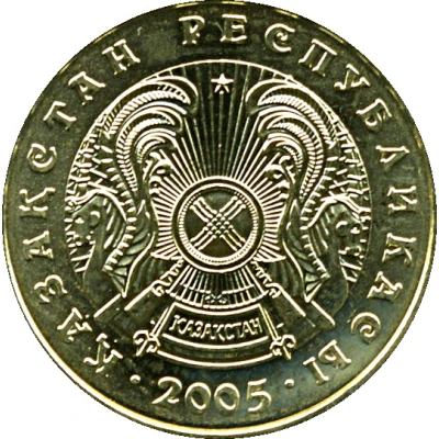 1 Tenge non-magnetic front