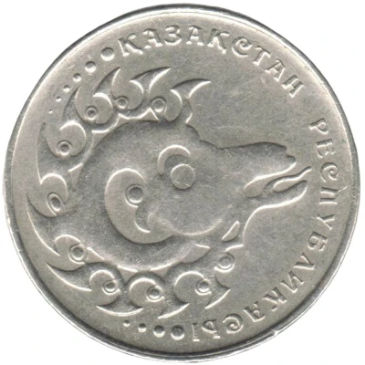 1 Tenge front