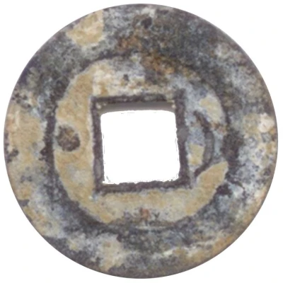 1 Văn - Chính Hòa (Unofficial coin) ND back