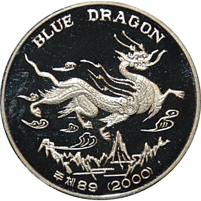 1 Won Blue Dragon back