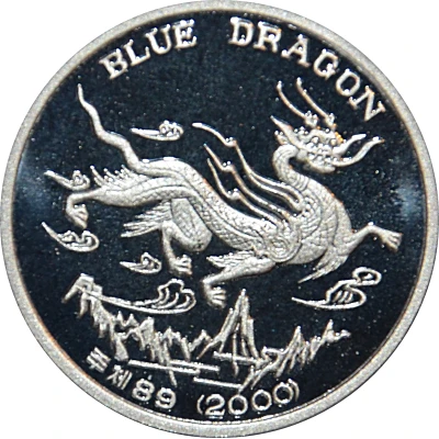 1 Won Blue Dragon back