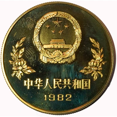 1 Yuan 1982 FIFA World Cup, Spain front