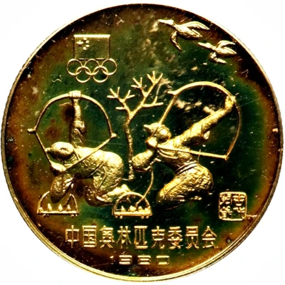 1 Yuan Archery back