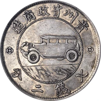 1 Yuan "Auto Dollar" back