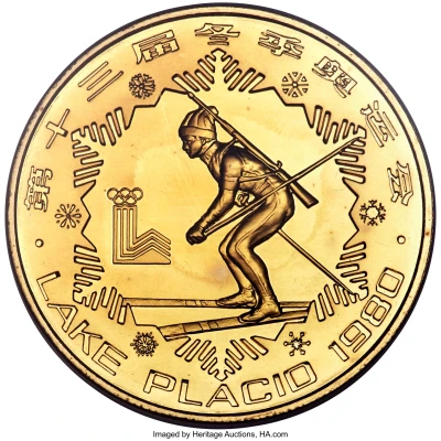 1 Yuan Biathlon; Piedfort back