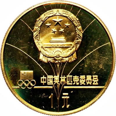 1 Yuan Biathlon front