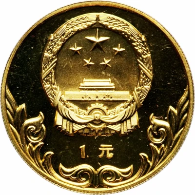 1 Yuan Equestrian front