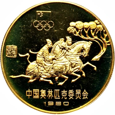 1 Yuan Equestrian back