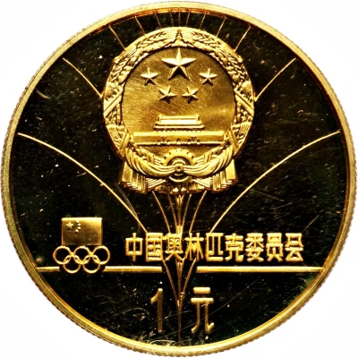 1 Yuan Figure Skating front