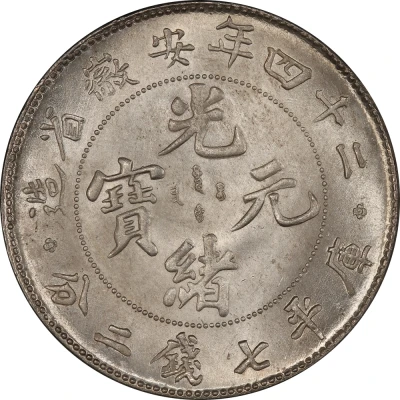 1 Yuan - Guangxu Eight characters front