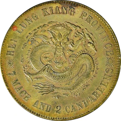 1 Yuan - Guangxu Pattern; brass ND back