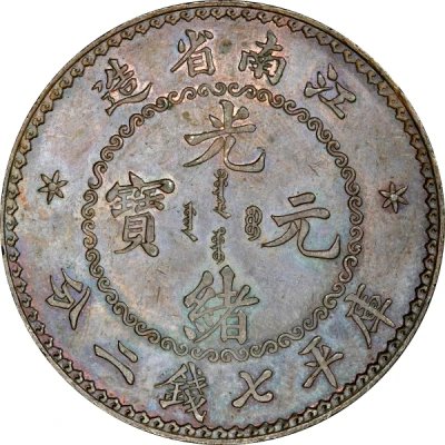 1 Yuan - Guangxu Pattern; circled dragon; copper ND front