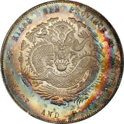 1 Yuan - Guangxu Uncircled dragon; redesigned dragon; with Manchu back