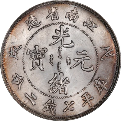 1 Yuan - Guangxu Uncircled dragon front