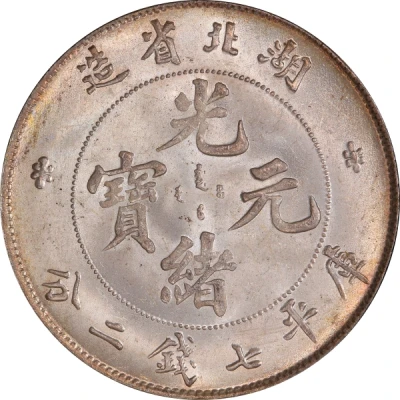 1 Yuan - Guangxu ND front