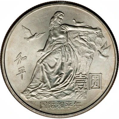 1 Yuan International Year of Peace back