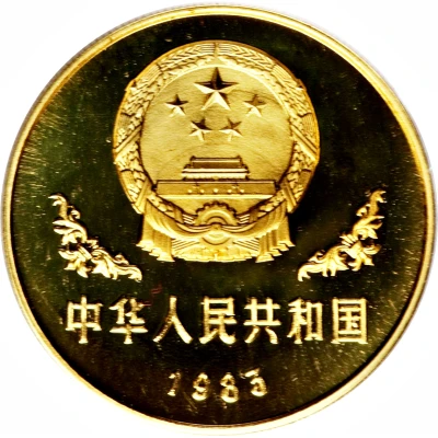 1 Yuan Panda; Brass front