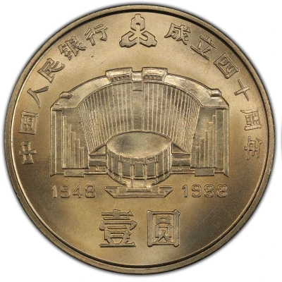 1 Yuan People's Bank back