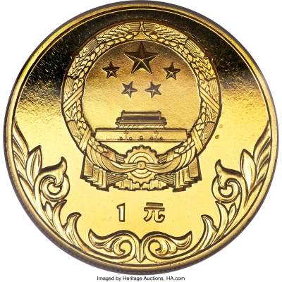 1 Yuan Soccer; Piedfort front