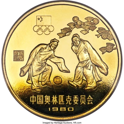 1 Yuan Soccer; Piedfort back