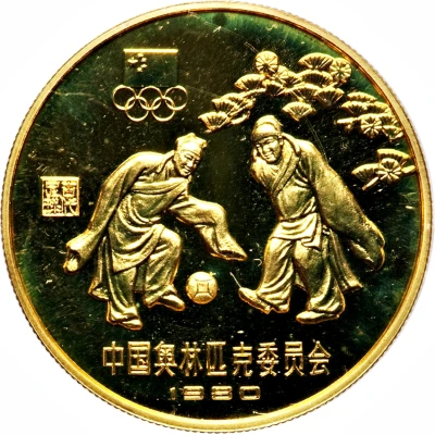 1 Yuan Soccer back