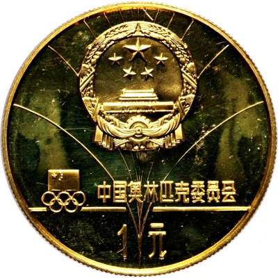 1 Yuan Speed Skating front