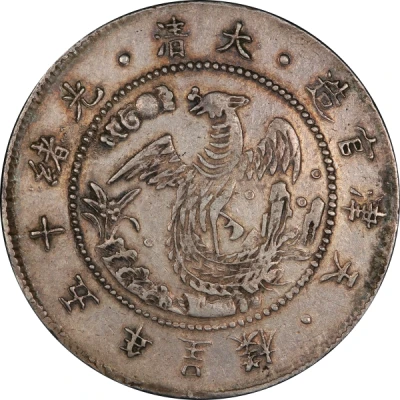 1 Yuan Tianjin front