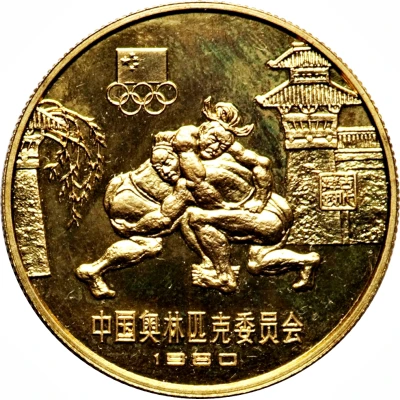 1 Yuan Wrestling back