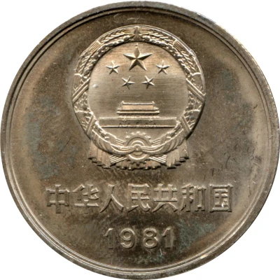 1 Yuan front