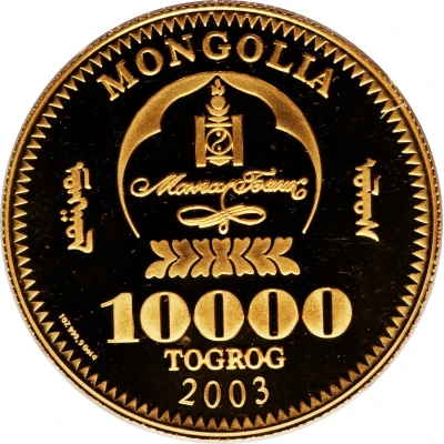 10 000 Tögrög Chinggis Khaan front