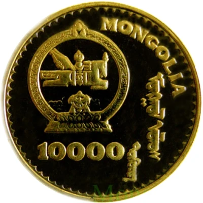 10 000 Tögrög Mongolian National Olympic Committee front