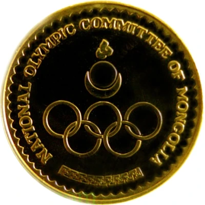 10 000 Tögrög Mongolian National Olympic Committee back