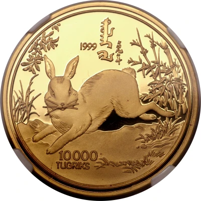 10 000 Tögrög Year of the Rabbit back