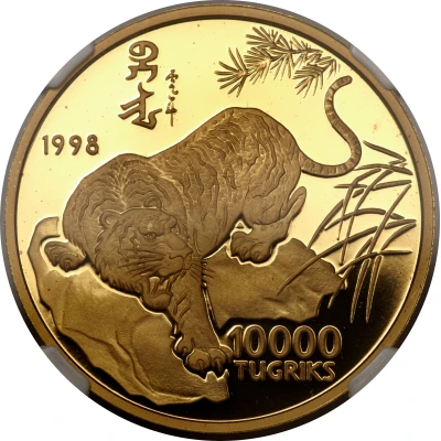 10 000 Tögrög Year of the Tiger back