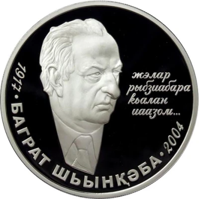 10 Apsars Bagrat Vasilyevich Shinkuba back