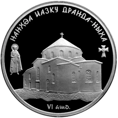 10 Apsars Dormition Cathedral of Dranda back