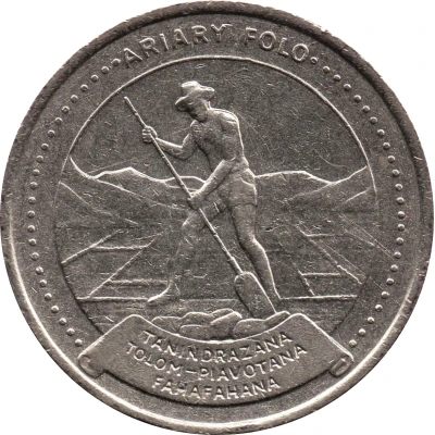 10 Ariary FAO; motto A back