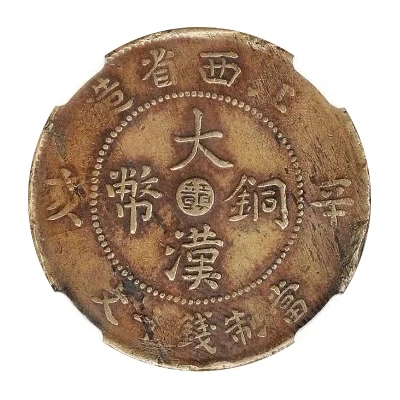 10 Cash Da Han coinage front