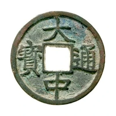 10 Cash - Dazhong Tongbao; Yu; with Shi ND front