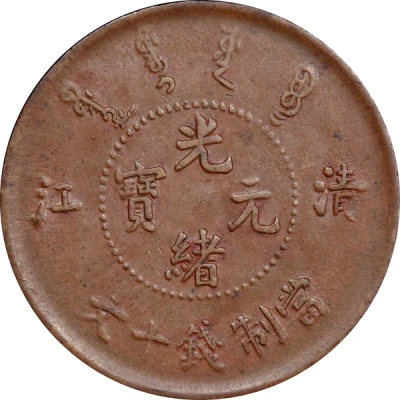 10 Cash - Guangxu "CHING KIANG"; without flower ND front