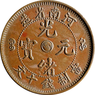 10 Cash - Guangxu Circled dragon with mountains ND front