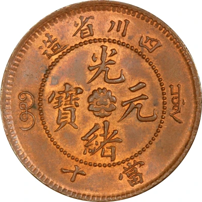 10 Cash - Guangxu Copper ND front