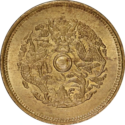 10 Cash - Guangxu Four characters; brass ND back