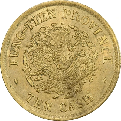 10 Cash - Guangxu Fung-tien back