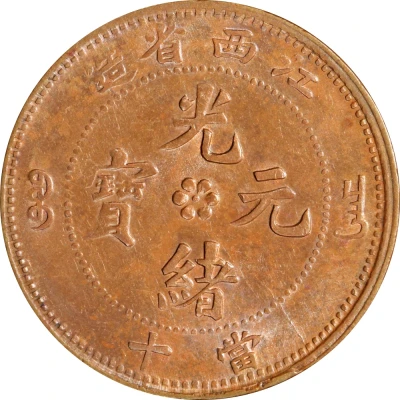 10 Cash - Guangxu "KIANG-SEE PROVINCE"; Manchu: Boo-chang ND front