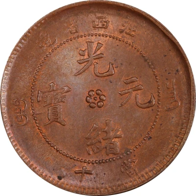 10 Cash - Guangxu "KIANG-SI"; Manchu: Boo-chang; copper ND front